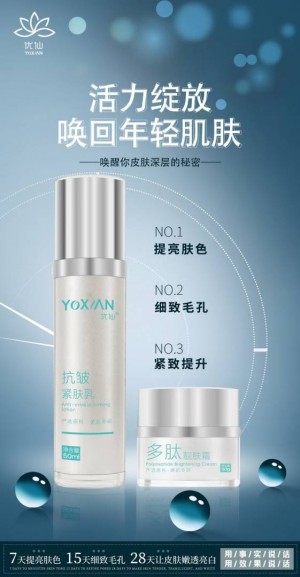 优仙美白淡斑28天开启素颜计划